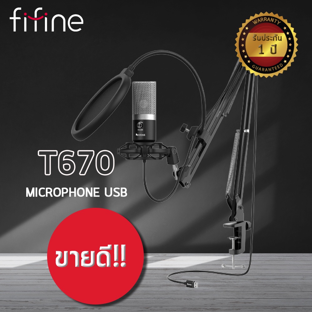 ไมโครโฟน FIFINE T670 USB MICROPHONE ไมโครโฟนUSB ไมโครโฟนบันทึกเสียง ไมโครโฟนPodcast ไมโครโฟนไลฟ์สตรีมมิ่ง