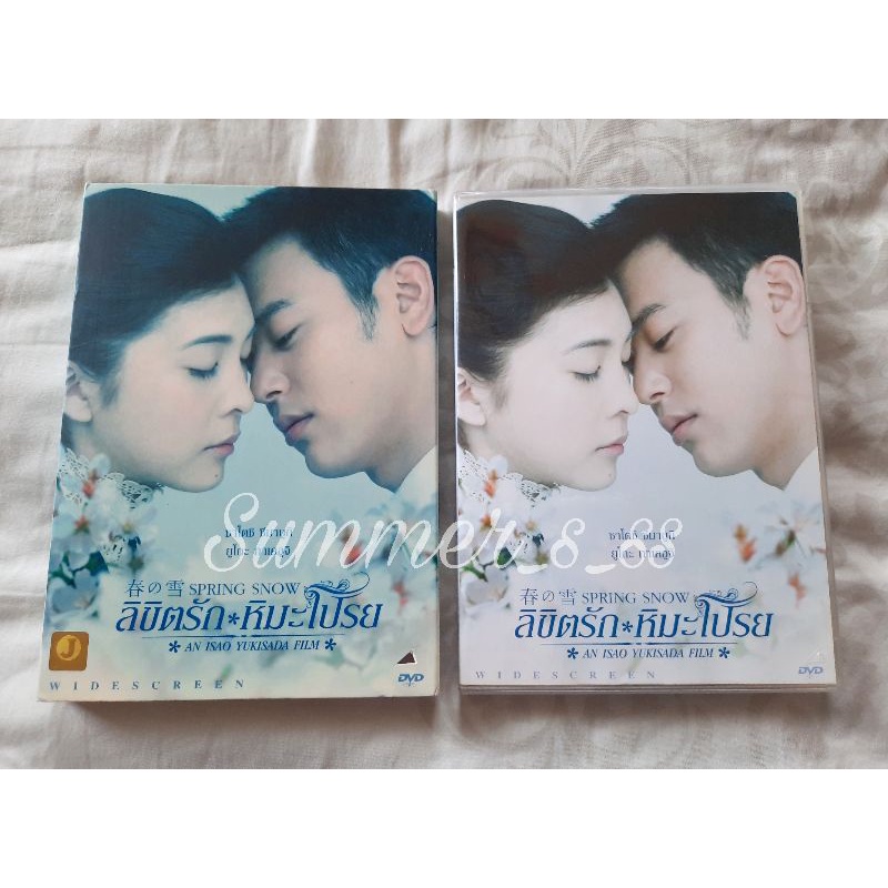 (พร้อมส่ง) DVD ภาพยนตร์ญี่ปุ่น Spring Snow ลิขิตรัก หิมะโปรย หนังญี่ปุ่น