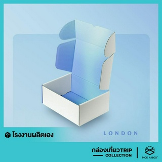 *หลุดQC* กล่อง London Box - 10 ใบ : กล่องพัสดุ กล่องกระดาษ กล่องพรีเมี่ยม PICK A BOX