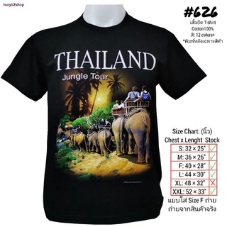 เสื้อยืดโอเวอร์ไซส์จัดส่งจากประเทศไทยเสื้อยืดไทยแลนด์ ลายช้างNo.626 Souvenir T-shirt ของฝากต่างชาติ ที่ระลึก เสื้อบิ๊กไซ