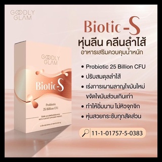 Biotic-S ไบโอติกเอส ปรับสมดุลย์ลำไส้ ท้องผูก ท้องอืด ระบบย่อยอาหารดีขึ้น กระตุ้นการเผาผลาญและลดนำ้หนัก