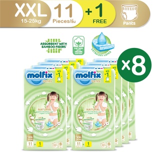 Molfix กางเกงผ้าอ้อมโมลฟิกซ์ เนเชอรัล แพ้นส์ XXL 11+1 ชิ้น x8 (ยกลัง)