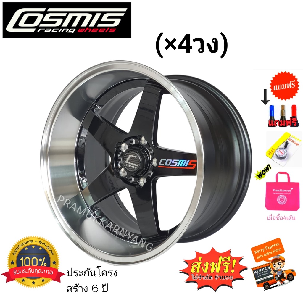 ล้อแม็กขอบ18 18x9.5/10.5 5h114.3 ET+12/15 Cosmis รุ่น RS3 สีดำขอบเงา+เพลท ราคา4วง ใหม่ล่าสุด แม็กดำเงา แม็กเวล แม็กขอบ18