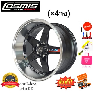 ล้อแม็กขอบ18 18x9.5/10.5 5h114.3 ET+12/15 Cosmis รุ่น RS3 สีดำขอบเงา+เพลท ราคา4วง ใหม่ล่าสุด แม็กดำเงา แม็กเวล แม็กขอบ18