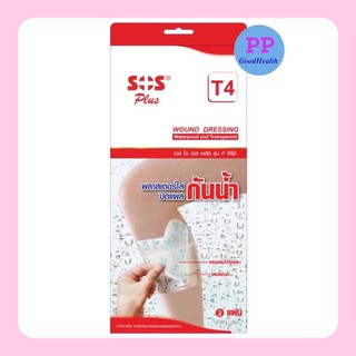 SOS Plus T4 Series plaster 10x25 cm พลาสเตอร์ปิดแผลชนิดกันน้ำ T4