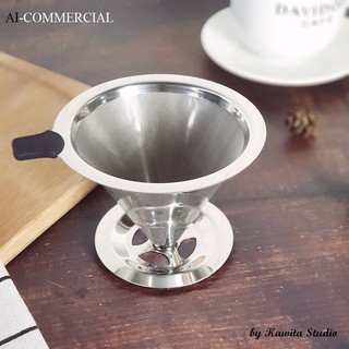 กรวยดริปกาแฟ แสตนเลส ที่ดริปกาแฟ แบบไม่ต้องใช้กระดาษกรอง Coffee Dripper Pourover