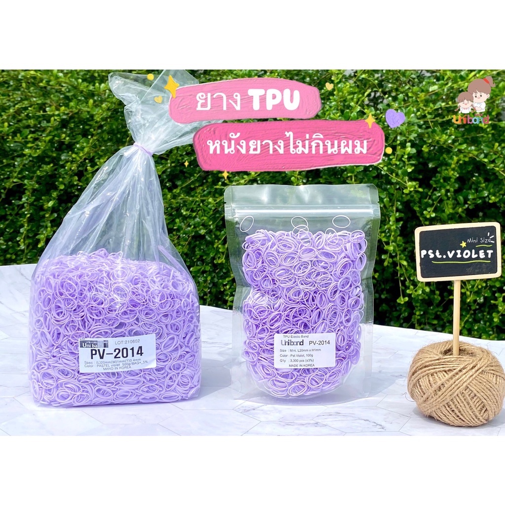 Uniband หนังยางรัดผม ไม่กินผม ไม่ดีดขาดง่าย ยางTPU Mini Size : Pastel Violet