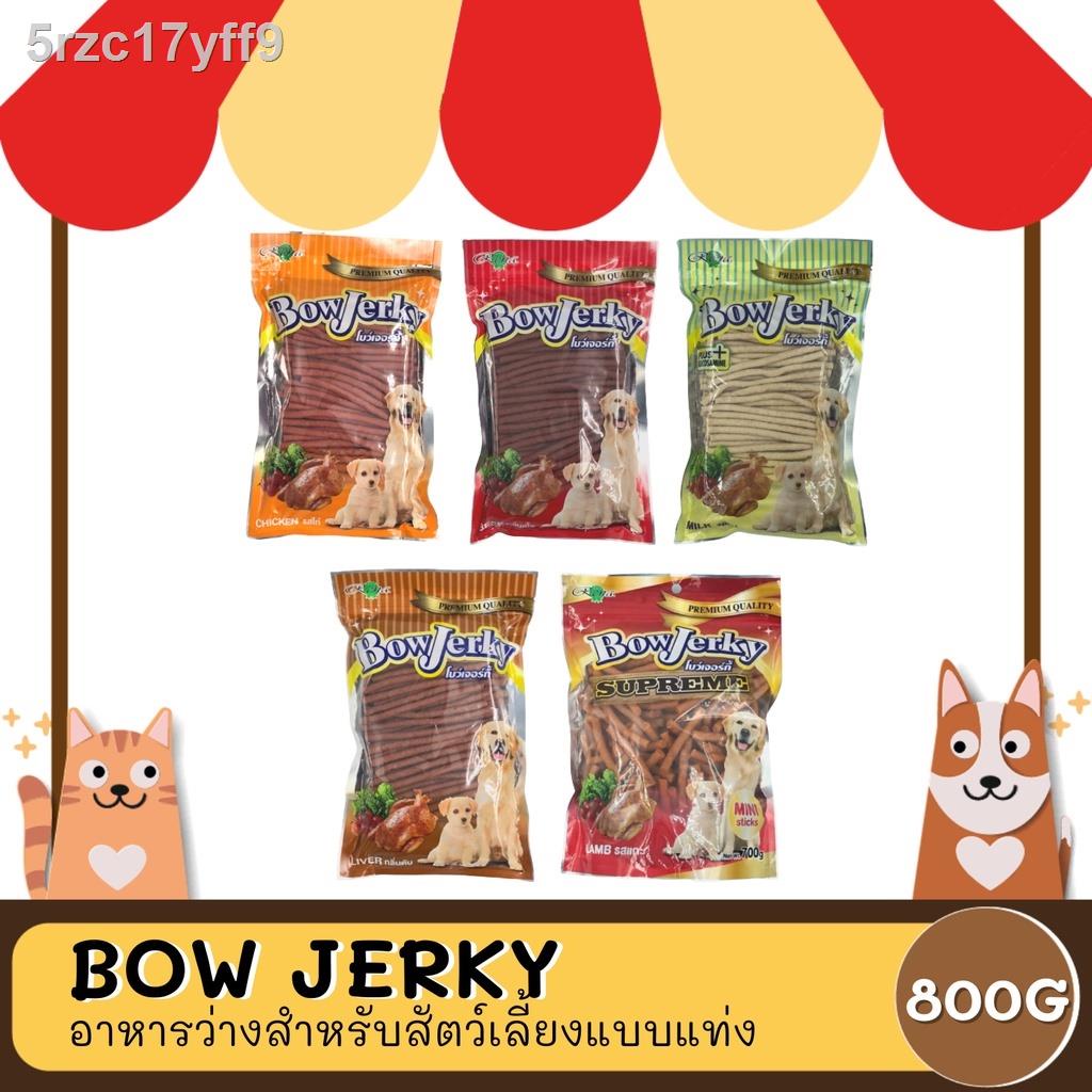 ¤สุดคุ้ม125.- Bow Jerky โบว์ เจอร์กี้ ขนมสุนัขแบบแท่ง  ขนาด 700-800 G.