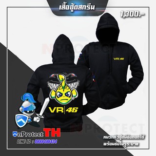 เสื้อฮู้ดลาย MOTOGP (มีให้เลือกทั้งหมด 8 แบบ)