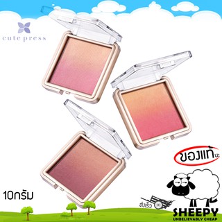 Cute Press Nonstop ฺBeauty Ombre Blush ปัดแก้ม บลัชออน คิวท์เพรส  5 กรัม