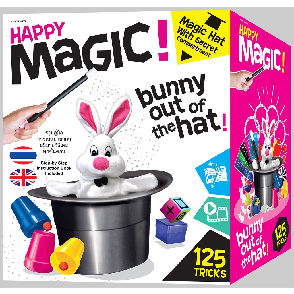 [MAGIC SET] 1905 HAPPY MAGIC 125 Trick Set English and Thai -ชุดของเล่นมายากล"แฮปปี้ เมจิก"กล 125 แบบ