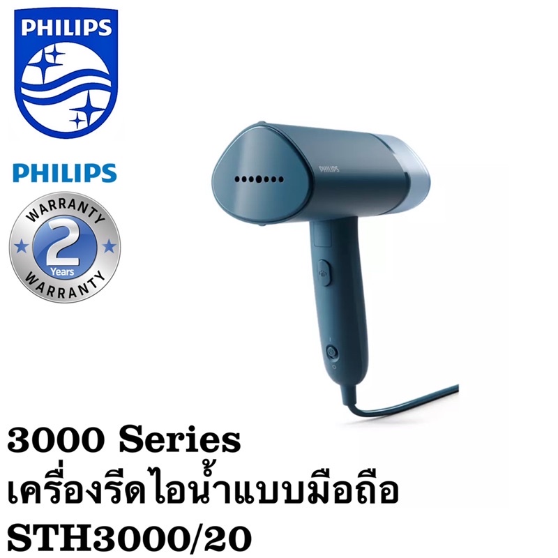 เตารีดไอน้ำพกพา Philips รุ่นSTH3000/20