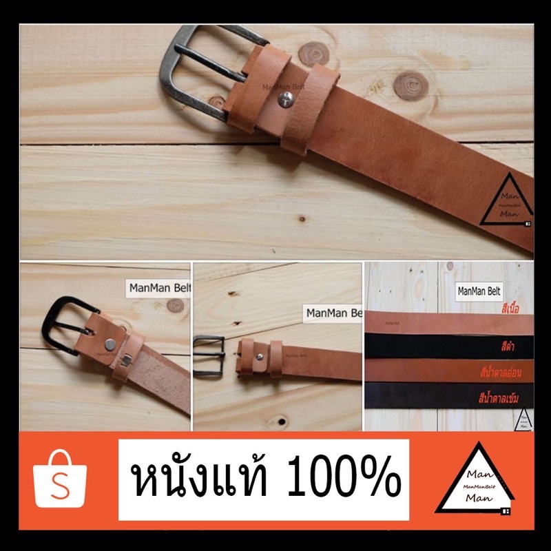 (แจ้งเอวในข้อความ)เข็มขัดหนังควายแท้100% (มีไซส์ยาว)