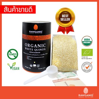 ควินัวขาวออร์แกนิค นำเข้าเกรดA 300g มีผลแลป มีอย. มีใบรับรองออร์แกนิค Organic White Quinoa (USDA, EU certified)