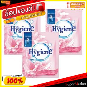 🔥แนะนำ🔥 HYGIENE ไฮยีน ถุงหอม ขนาด 8กรัม ยกแพ็ค 3ถุง (เลือกสูตร กลิ่น) ผลิตภัณฑ์อื่นๆ ผลิตภัณฑ์ซักรีดและอุปกรณ์ทำความสะอา