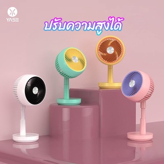 พัดลมตั้งโต๊ะ พัดลมพก usb พัดลมไร้สาย ปรับความเร็วลมได้ 3ระดับ พัดลมเย็นต้อนรับน่าร้อนนี้ พร้อมส่ง หมุนได้ ปรับยืดสูงได้