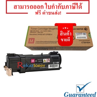 Fuji Xerox CT201634 สีชมภู For Fuji Xerox CM305 df, CP305 d - หมึกแท้ รับประกันศูนย์