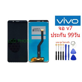 หน้าจอ vivo v7, จอชุดพร้อมทัชสกรีน v7,อะไหล่หน้าจอ  v7.