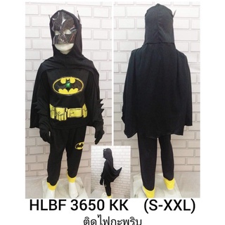 ชุดแฟนซีแบทแมน(ดำ) (Batman) ลิขสิทธิ์ของแท้