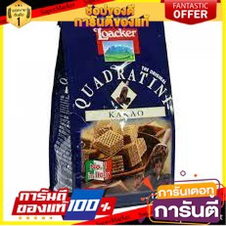 🍁สุดปัง!!🍁 Loacker Wafer Kakao 125g  ล็อคเกอร์ เวเฟอร์ โกโก้ 125 กรัม ตปท นำเข้า 🚙💨