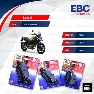 EBC ชุดผ้าเบรกหน้า-หลัง รุ่น Organic ใช้สำหรับรถ Suzuki รุ่น DL650 V-strom [ FA229-FA231-FA174 ]