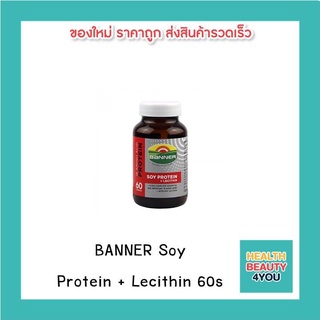 Banner Protien (18 Amino Acids) แบนเนอร์ โปรตีน กรดอะมิโน 18 ชนิด (กล่องสีแดงโฉมใหม่) สดชื่น ไม่เพลีย นอนดึก พักผ่อนน้อย