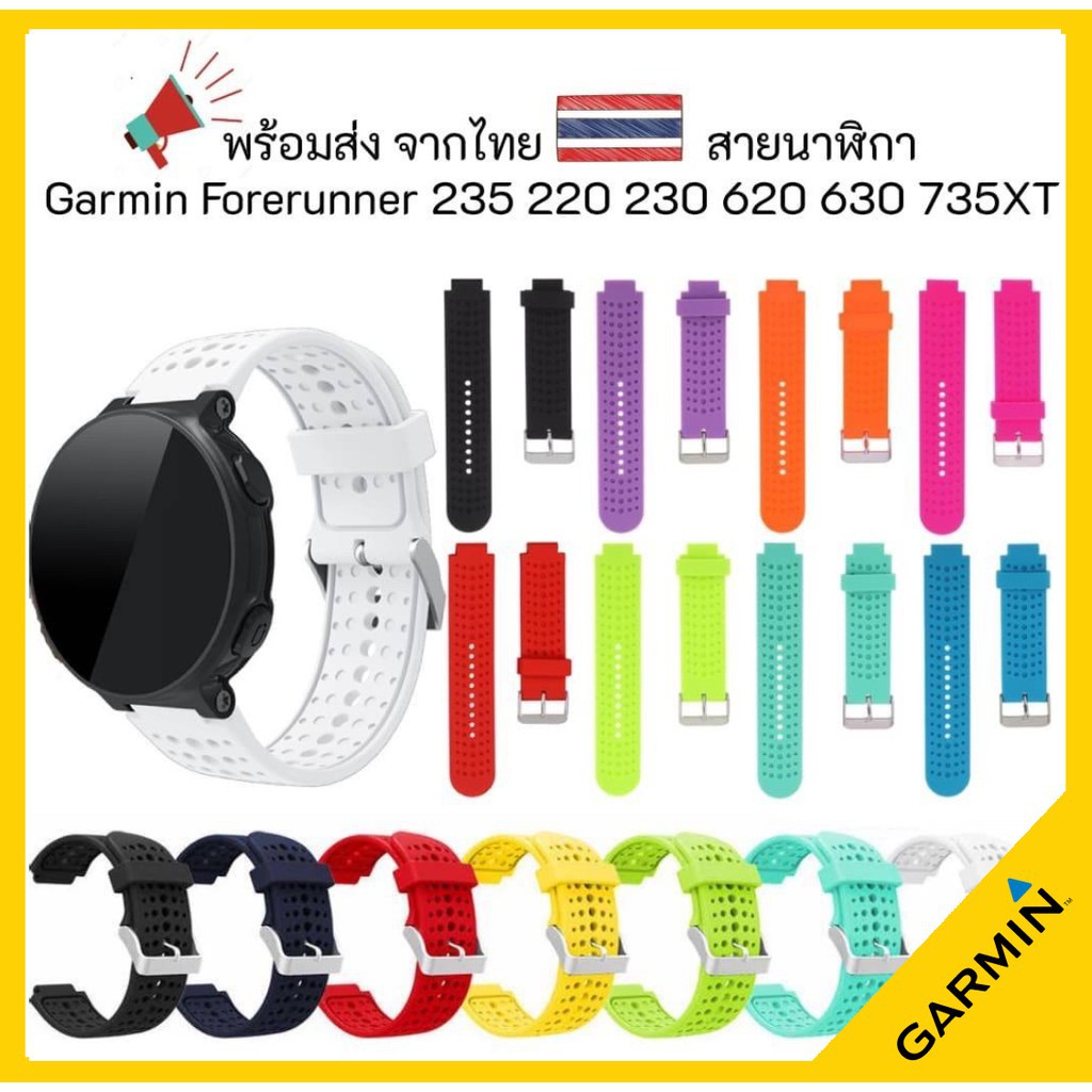 Silicone Replacement Band For Garmin Forerunner 220/230/235/620/630/735XT – Perforated Sports Strap, Pin & Tuck