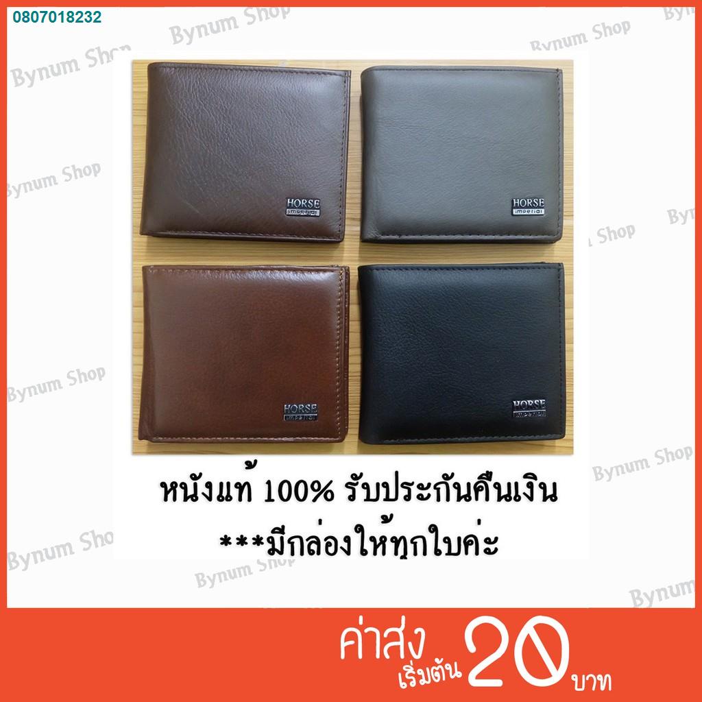 LKA0866◊✧กระเป๋าสตางค์หนังแท้ ใบสั้น (BM01)