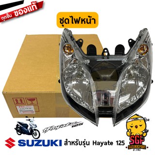 ชุดไฟหน้า HEADLAMP ASSY จานฉาย UNIT, HEADLAMP แท้ Suzuki Hayate 125 โฉมแรก