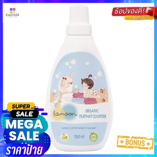 น้ำยาทำความสะอาดแผ่นรองคลาน LAMOON 750mlLIQUID CLEANING PLAYMAT LAMOON 750ml