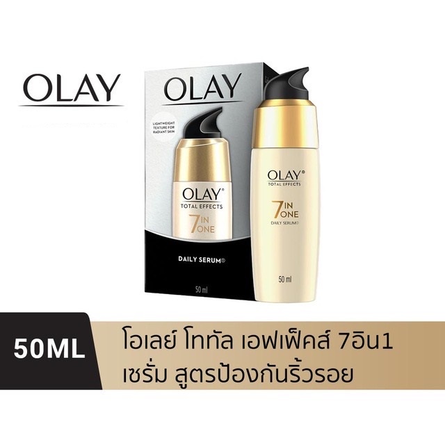 OLAY โอเลย์ Total Effects 7-in-1 serum เซรั่มบำรุงผิว สูตรป้องกันริ้วรอย 50ml. (gold)