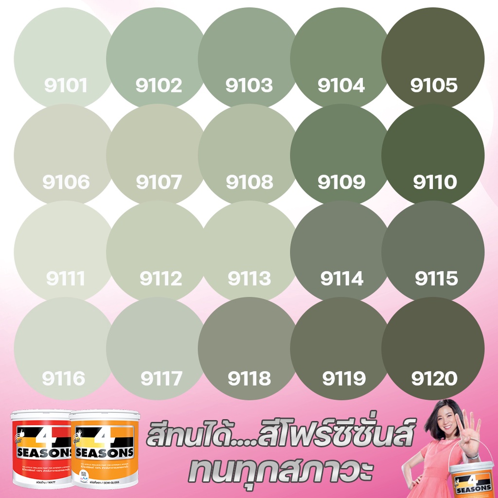 TOA สี 4 SEASONS สีภายนอก+ภายใน กึ่งเงา/ด้าน สีเขียวอมเทา (ขนาด 9L) เฉดสีบ้านสบาย สีเกรด8ปี  สีน้ำ ส