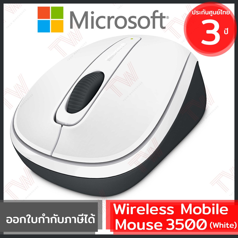 Microsoft Wireless Mobile Mouse 3500 สีขาว ประกันศูนย์ 3ปี ของแท้ เมาส์ไร้สาย (White)