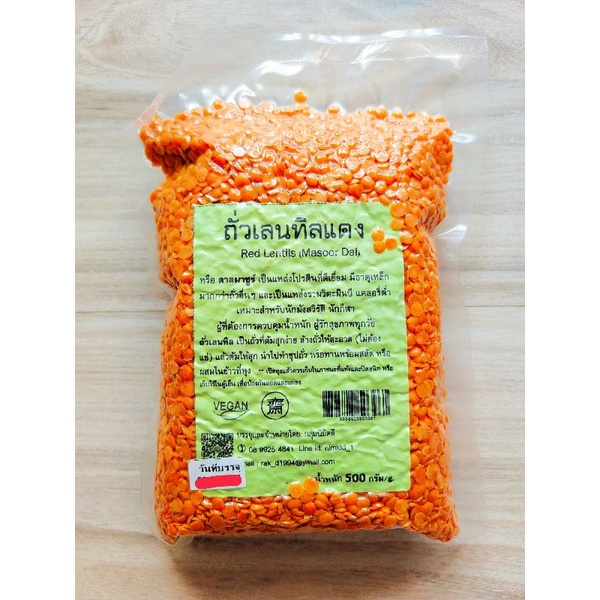 ถั่วเลนทิลแดง(Red Lentils (Masoor Dal) 500กรัม
