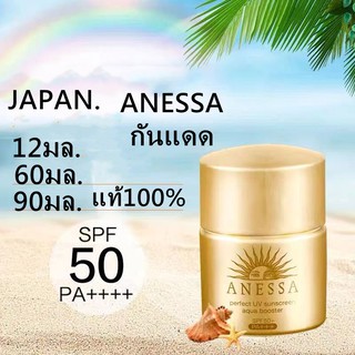 ANESSA by Shiseido อเนสซ่า เพอร์เฟ็ค ยูวี ซันสกรีน มิลค์ กันแดดanessa 12มล.60 มล. 90มล.กันแดดสูตรน้ำนม เนื้อบางเบา