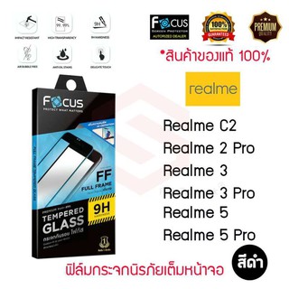 FOCUS ฟิล์มกระจกกันรอย Realme 5/5s/5i/Relame GT/GT Master Edition/GT 2 Pro/GT Neo 2/GT Neo 3/GT Neo 3T/GT 2