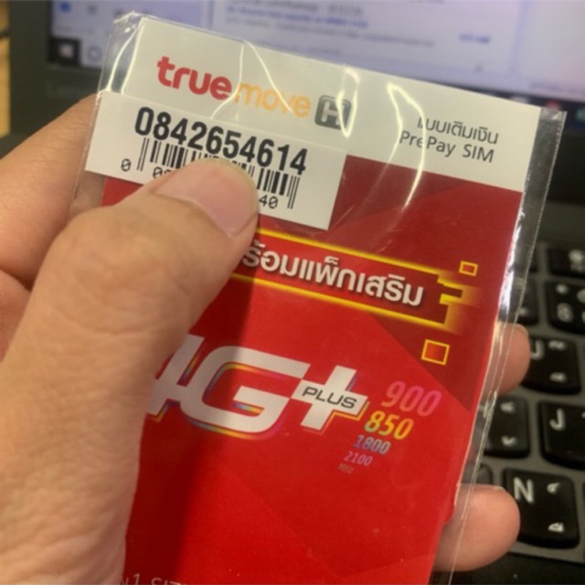 เบอร์มงคล 6395