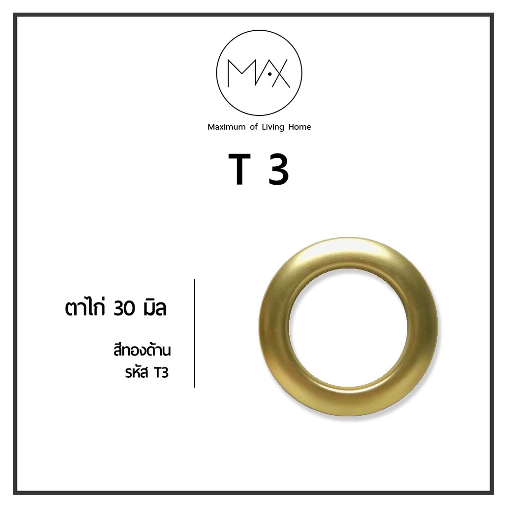 ตาไก่ Max #T3 [ 50 ตัว] สีทองด้าน (Gold)