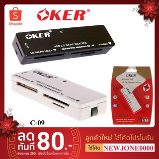 Oker CardReader USB 2.0 รุ่น C-09 ตัวอ่านเมมโมรี่การ์ด (All in one)