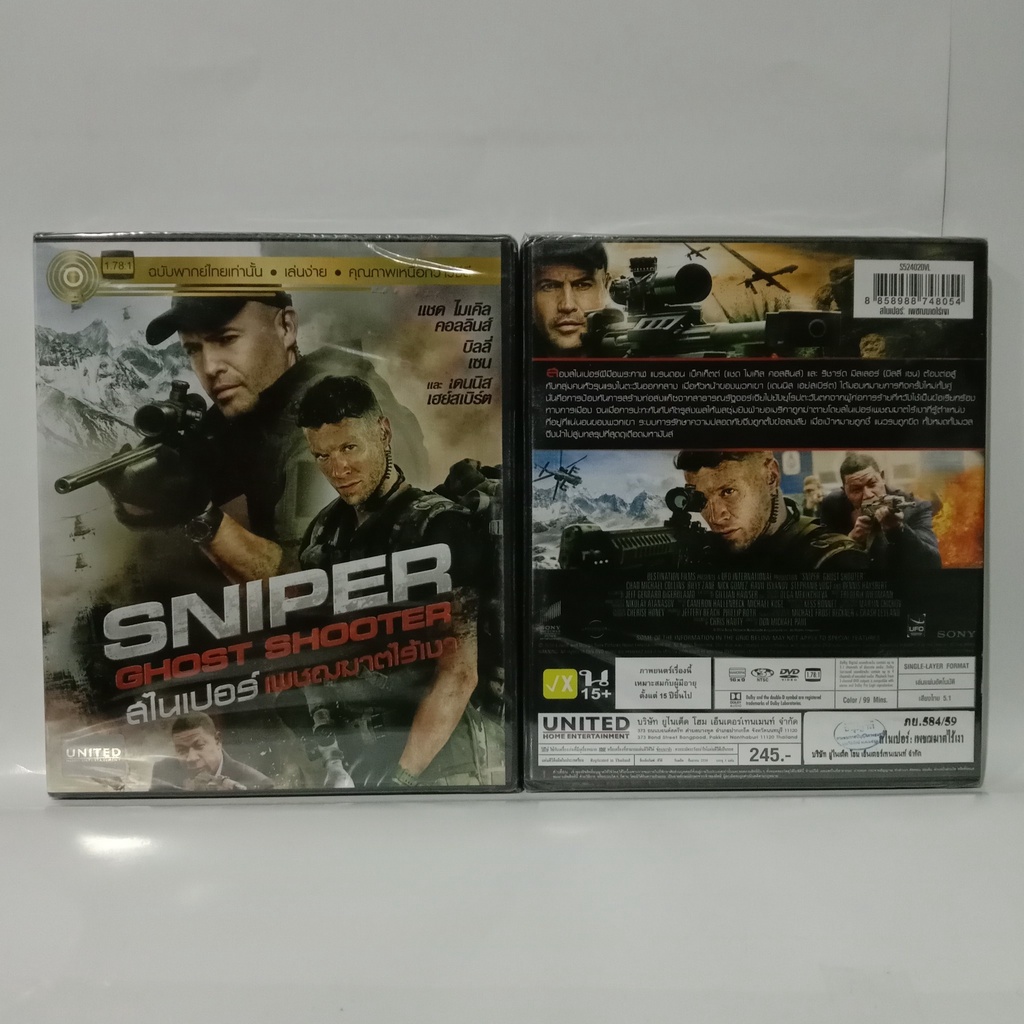 Media Play Sniper : Ghost Shooter/ สไนเปอร์: เพชฌฆาตไร้เงา (DVD-vanilla)