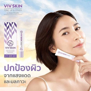 VIV SKIN Tone up &amp;Cover Sunscreen กันแดด วิฟสกิน ของแท้ 100%