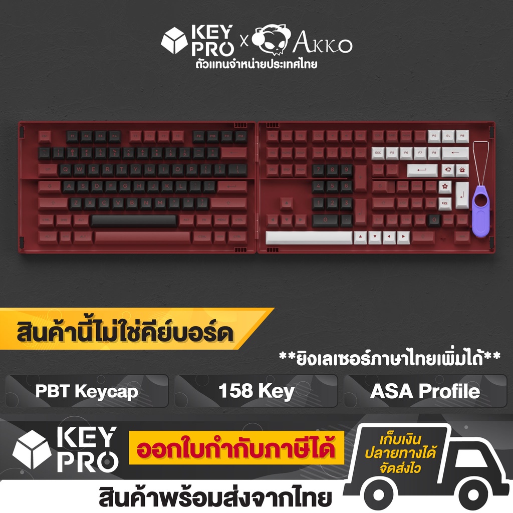 ปุ่มคีย์บอร์ด AKKO PBT Bred Keycap คีย์แคป 158 ปุ่ม ASA Profile Keypro