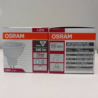 Osram LED MR16 รุ่น Star 6.5W/865 แสงขาว