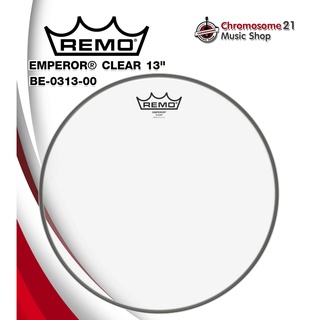 หนังกลอง REMO EMPEROR® CLEAR 13 นิ้ว