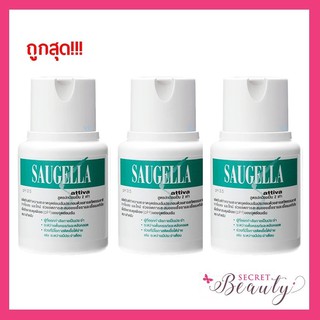 Saugella Attiva เหมาะสำหรับผุ้ออกกำลังกาย ระหว่างตั้งครรภ์และหลังคลอด 100ml ขวดเล็ก 3 ขวด - สีเขียว