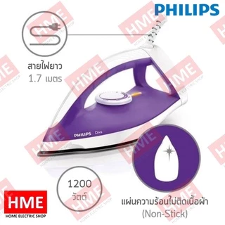 Philips เตารีดแห้ง รุ่น DIVA GC122/30 [HME]
