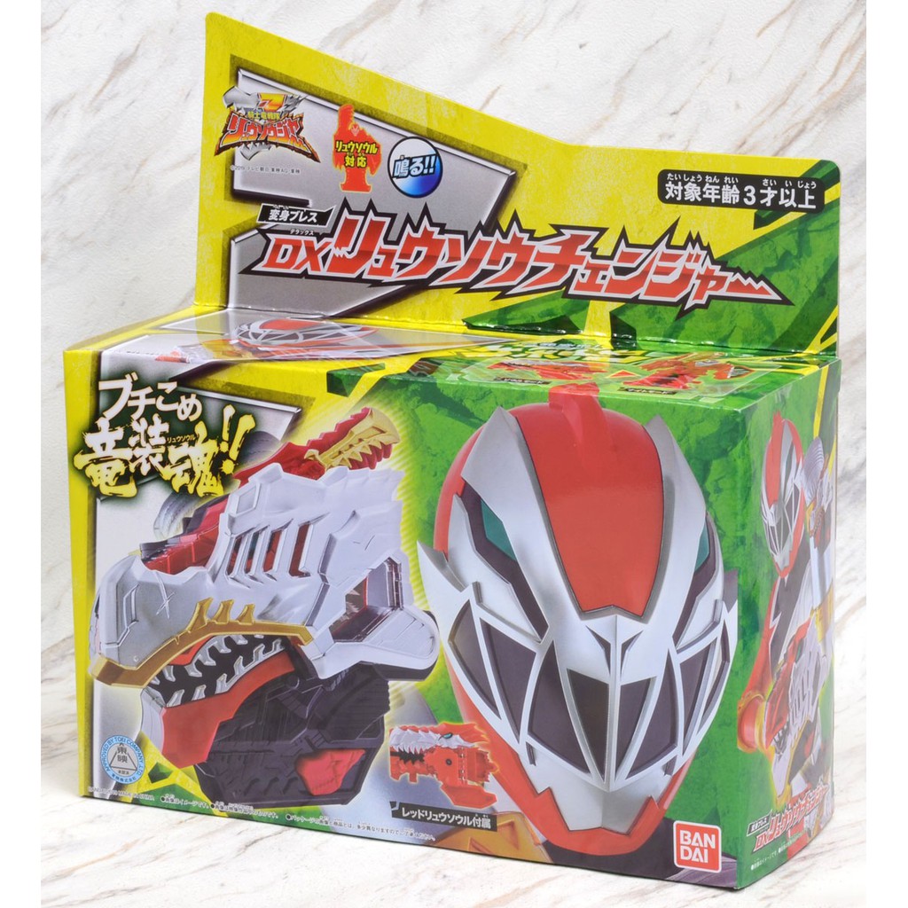 DX Ryusoul Changer ริวโซลเจอร์