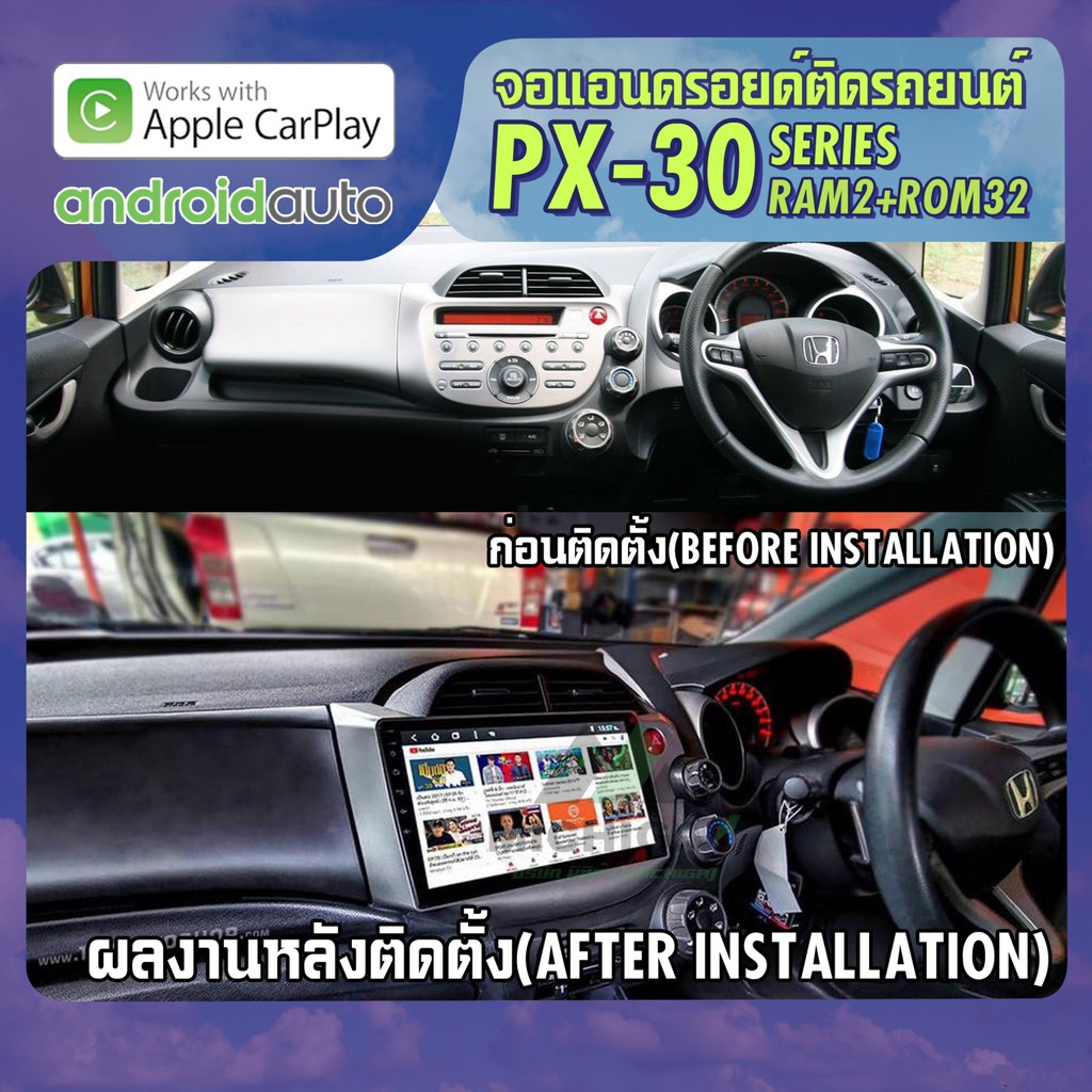 จอแอนดรอยตรงรุ่น HONDA JAZZ GE 2008-2013 APPLECARPLAY จอ android ติดรถยนต์ 2021 ANDROID PX30 CPU ARM