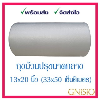 ถุงม้วนปรุเอนกประสงค์ บรรจุ 800ใบ ขนาด13x20นิ้ว (33x50ซม) ถุงใส สำหรับใส่ผัก/อาหารเข้าตู้เย็น หรือเป็นถุงขยะ