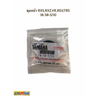 ดุมหน้า RXS,RXZ,VR,RGV,TRS 18-38-5/10